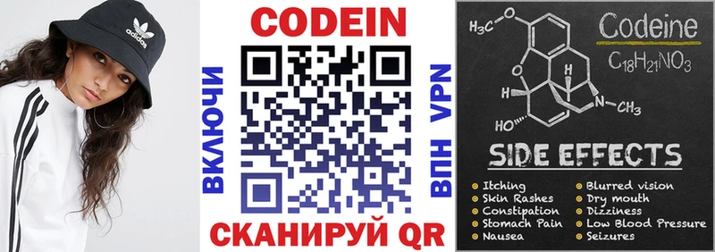Кодеиновый сироп Lean напиток Lean (лин) Пучеж