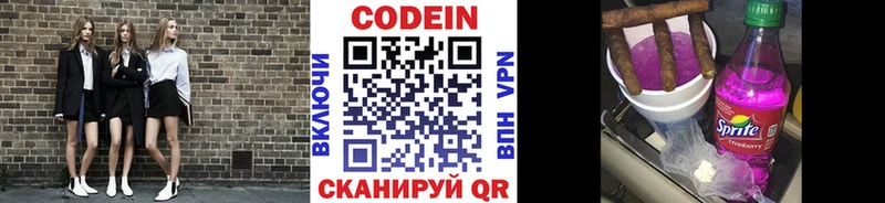 Купить закладки  Пучеж  Кодеин Purple Drank 